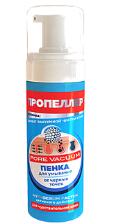 Пропеллер pore vacuum пенка д/умыв от черн точек 160мл (Народ промыслы)