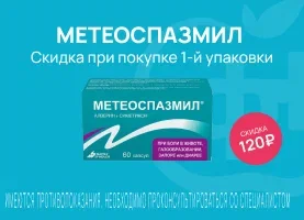 Промо баннер