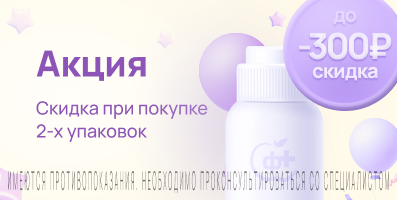 Акция на Алфлутоп