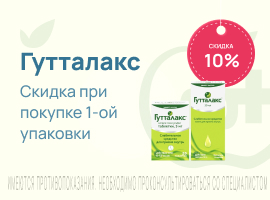 Промо баннер