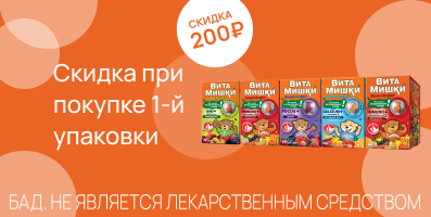 Акция на ВитаМишки