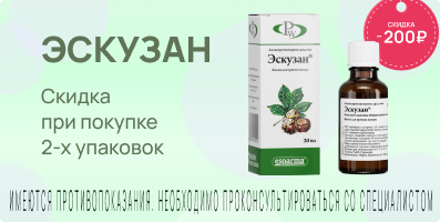 Акция на Эскузан