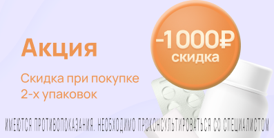 Акция на Эксфорж