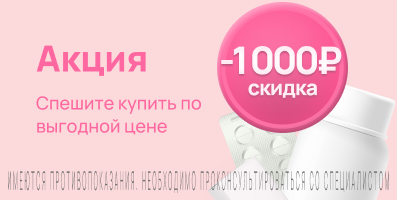 Акция на Семавик Некст