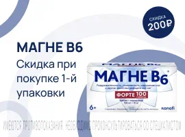 Промо баннер