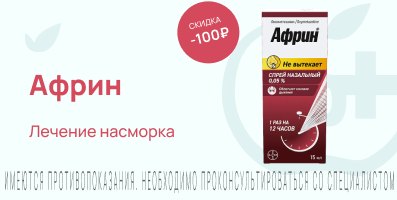 Акция на Африн