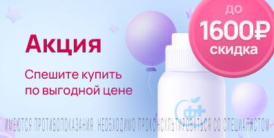 Акция на Седжаро