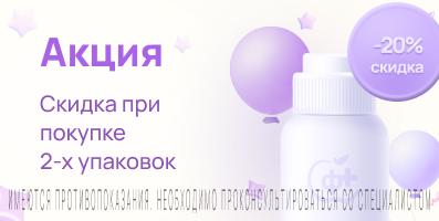 Акция на Трайкор 