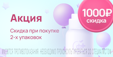 Акция на Ультибро Бризхалер 