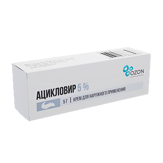 Ацикловир крем 5% 5г (Озон)