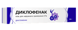 Диклофенак гель 1% 50г (Тула фф)