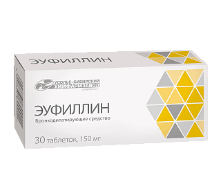 Эуфиллин таб 150мг N30 (Усолье-Сибир ХФЗ)