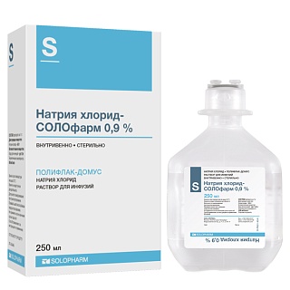 Натрия хлорид 0,9% 250мл полим конт (Гротекс)