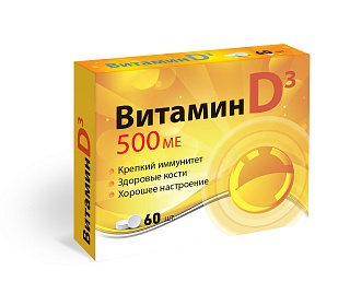Витамин Д3 500МЕ таб N60 (Квадрат-С)