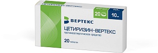 Купить цетиризин таб 10мг n20 (вертекс) Цетиризин таб 10мг N20 (Вертекс)