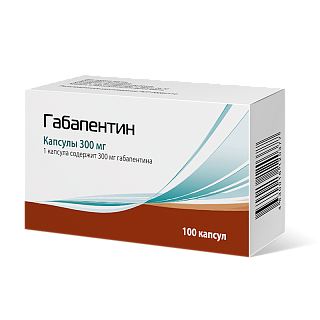 Габапентин капс 300мг N100 (ПИКФарма)
