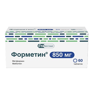 Форметин таб 850мг N60 (Фармстандарт)