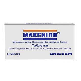 Максиган таб N20 (С Фарма)