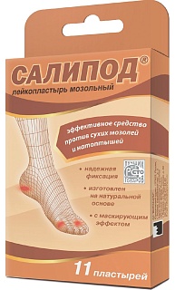 Салипод пластырь набор N11 (Верофарм)