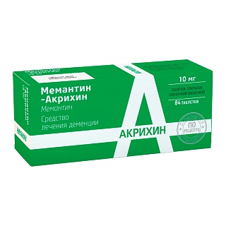 Мемантин-Акрихин таб п/пл/о 10мг N84 (Акрихин)