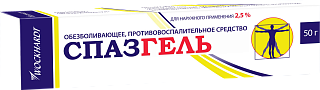 Спазгель гель 2,5% 50г (Вокхард)