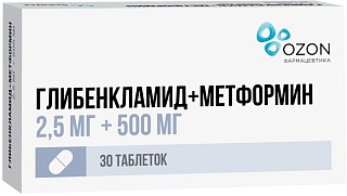 Глибенкламид+Метформин таб п/пл/о 2,5+500мг N30 (Озон)