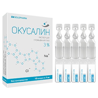 Окусалин р-р 3% 1мл N10 (Гротекс)
