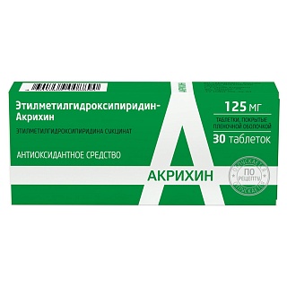Этилметилгидроксипиридин-Акрихин таб п/пл/о 125мг N30 (Акрихин)