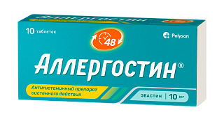 Аллергостин таб п/пл/о 10мг N10 (Полисан)