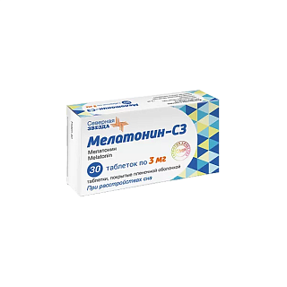 Мелатонин-СЗ таб п/пл/о 3мг N30 (СевернаяЗвезда)