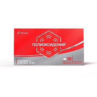 Полиоксидоний таб 12мг N10 (Петровакс)