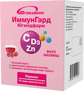ИммунГард малина пор 5г N10 (Югмедфарм)