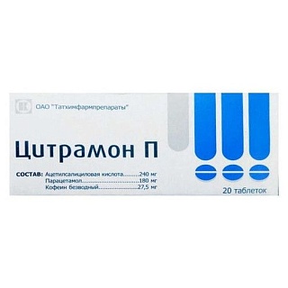 Цитрамон П таб N20 (Татхимфарм)