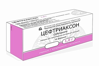 Цефотаксим пор 1г (Борисов)