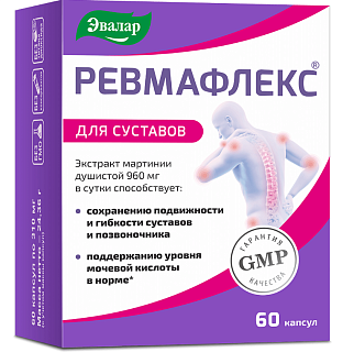 Ревмафлекс капс 310мг N60 (Эвалар)