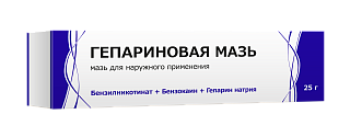 Гепариновая мазь 25г (Тульская фф)