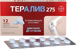 Тералив 275 таб п/пл/о 275мг N12 (Байер)