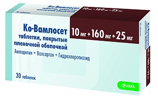 Ко-Вамлосет таб п/п/о 10мг+160мг+25мг N30 (КРКА)