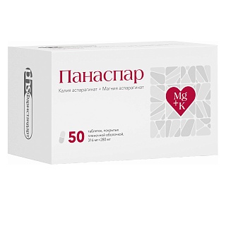 Панаспар таб п/пл/о 316мг+280мг N50 (Фармстандарт МНН)