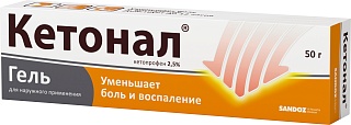 Кетонал гель 2,5% 50г (Сандоз)