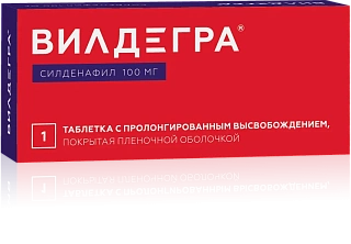 Вилдегра таб п/о пролонг 100мг N1 (Озон)