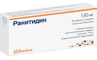 Ранитидин таб 150мг N30 (Нижфарм)