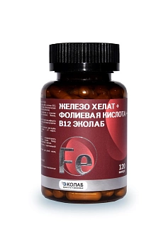 Железо хелат+Фолиев к-та+В12 капс N120 (Эколаб)