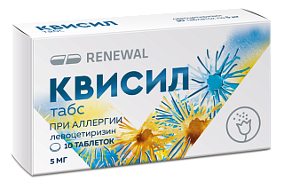 Квисил табс таб п/пл/о 5мг N10 (Обновление)