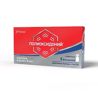 Полиоксидоний р-р д/ин и местн прим 6мг/мл 1мл фл N5 (Петровакс)