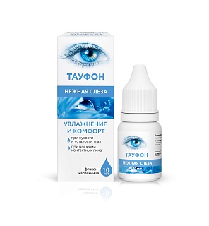 Тауфон капельница нежная слеза 1 флакон 10мл (ОТИСИ)