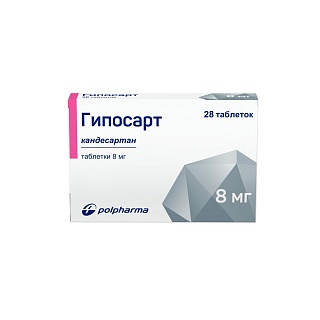 Гипосарт таб 8мг N28 (Акрихин)