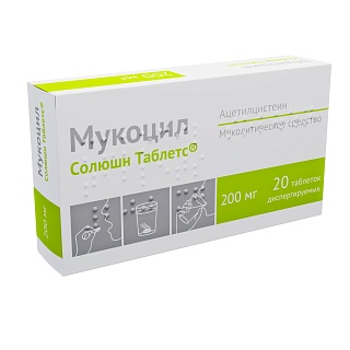 Мукоцил Солюшн Таблетс таб дисперг 200мг N20 (Озон)