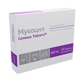 Мукоцил Солюшн Таблетс таб дисперг 600мг N10 (Озон)