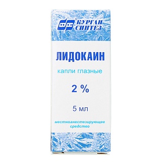 Лидокаин капли глаз 2% 5мл (Синтез)